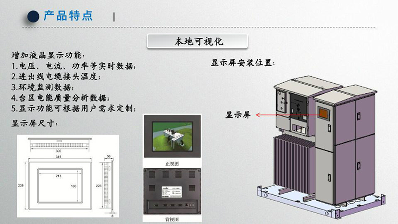 小型化箱变7