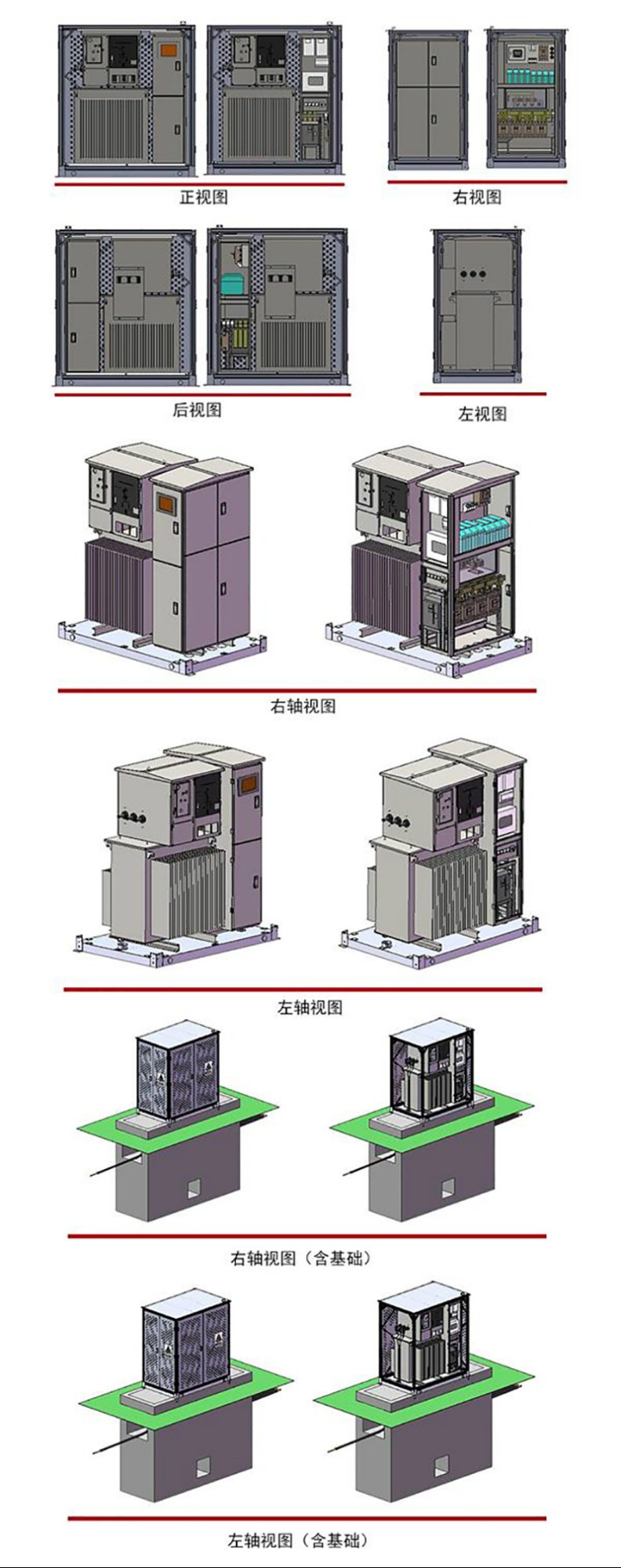 小型化箱变8